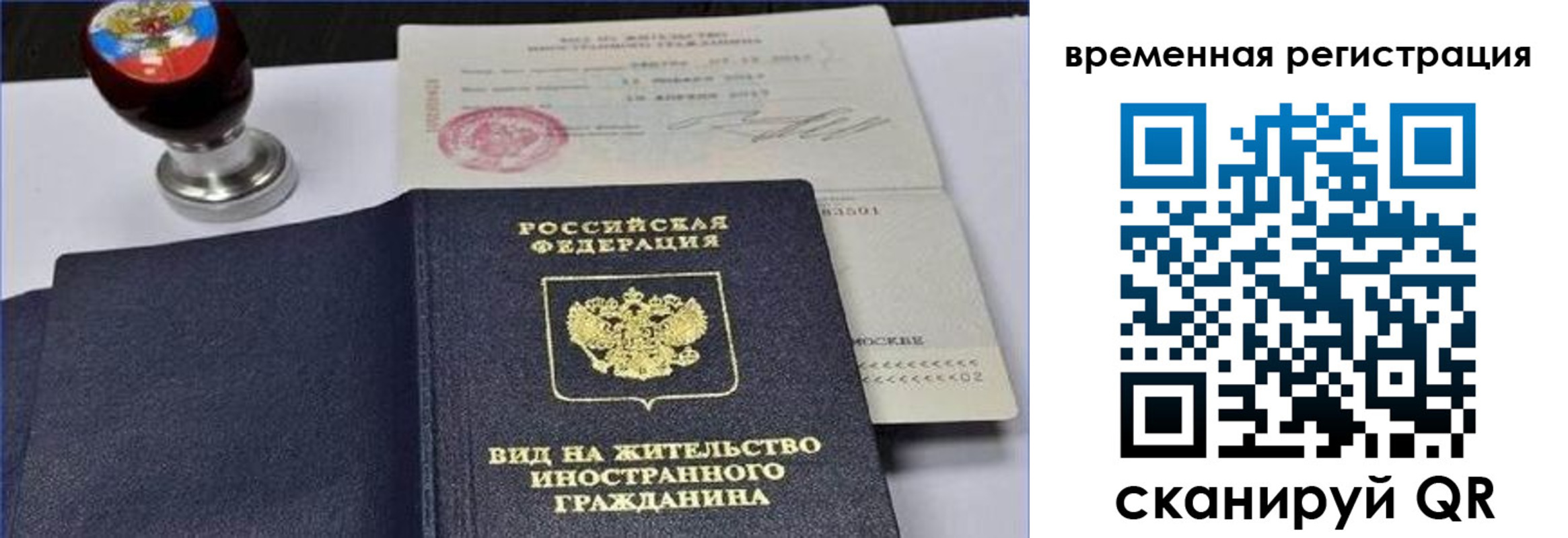 прописка иностранных граждан в Томске