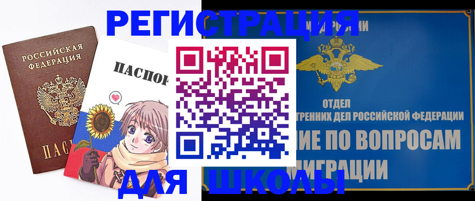 регистрация в Томске