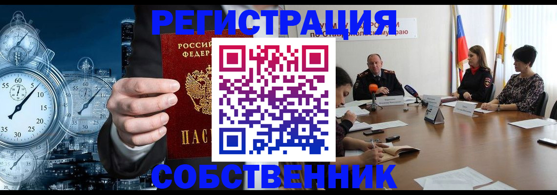 пропишу в квартире в Томске